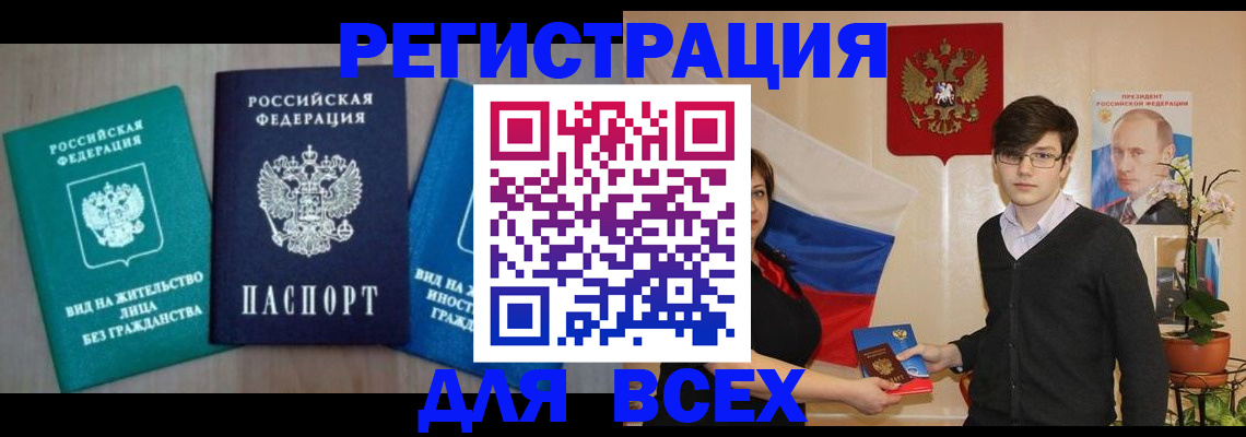 временная регистрация госуслуги в Цимлянске
