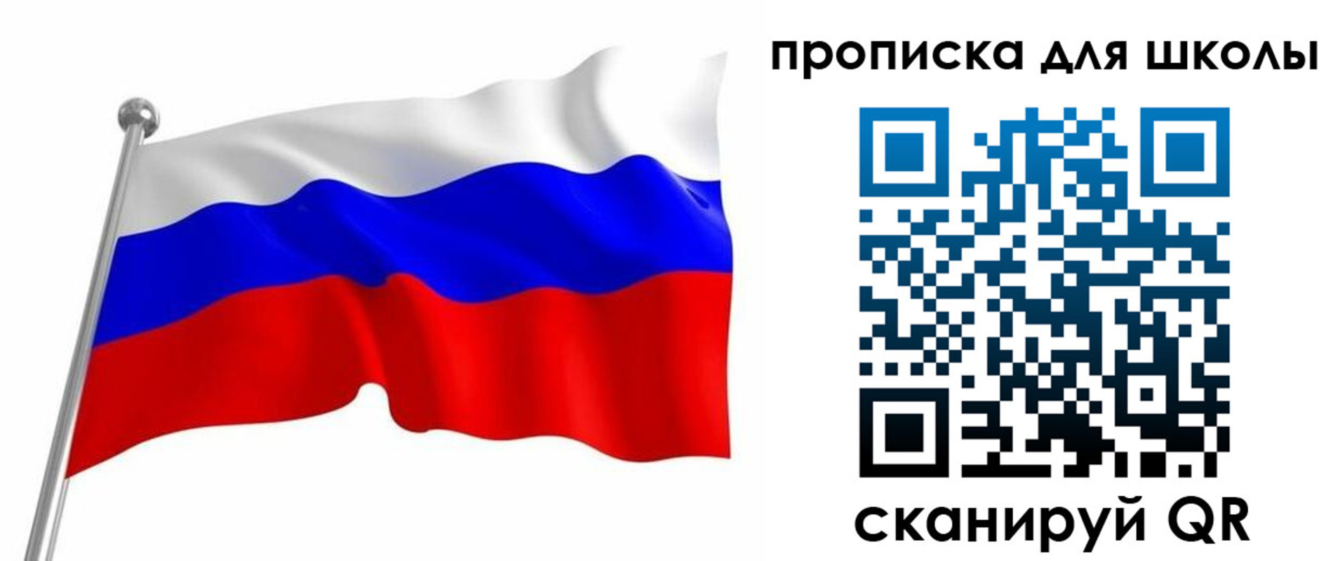 прописка 2025 в Цимлянске