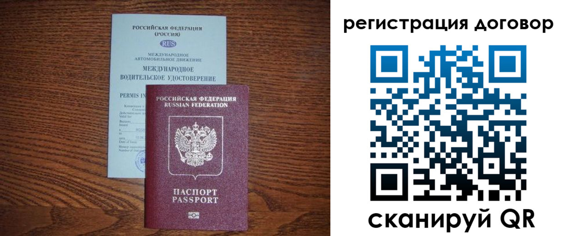 временная регистрация для всех в Цимлянске