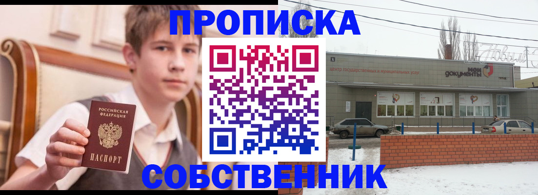 временная регистрация гарантия в Цимлянске