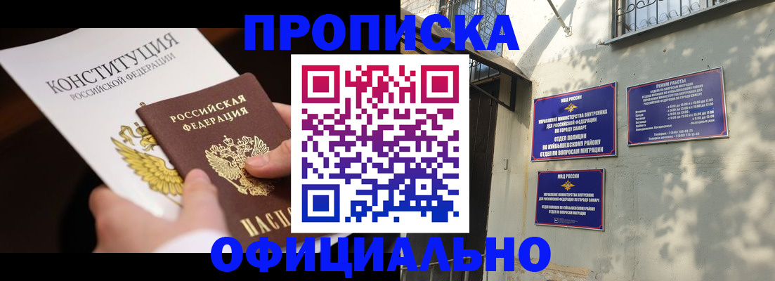временная регистрация поиск в Цимлянске