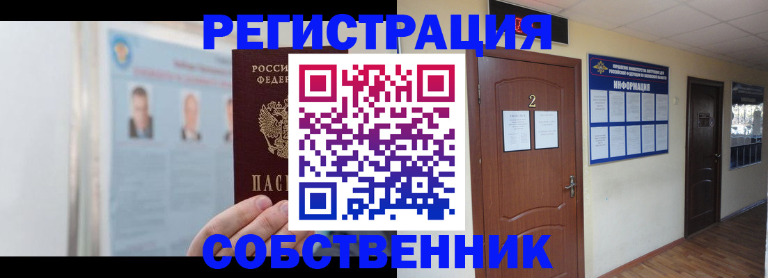 прописка паспорт в Цимлянске