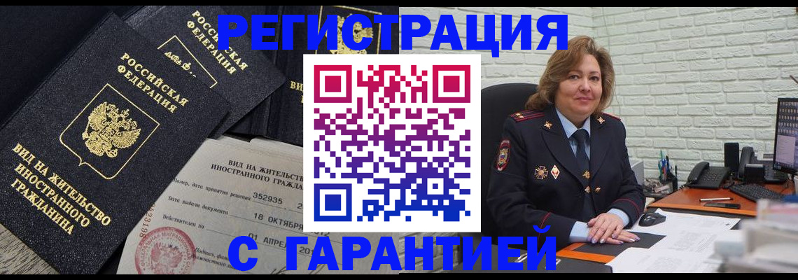 прописка поиск в Цимлянске