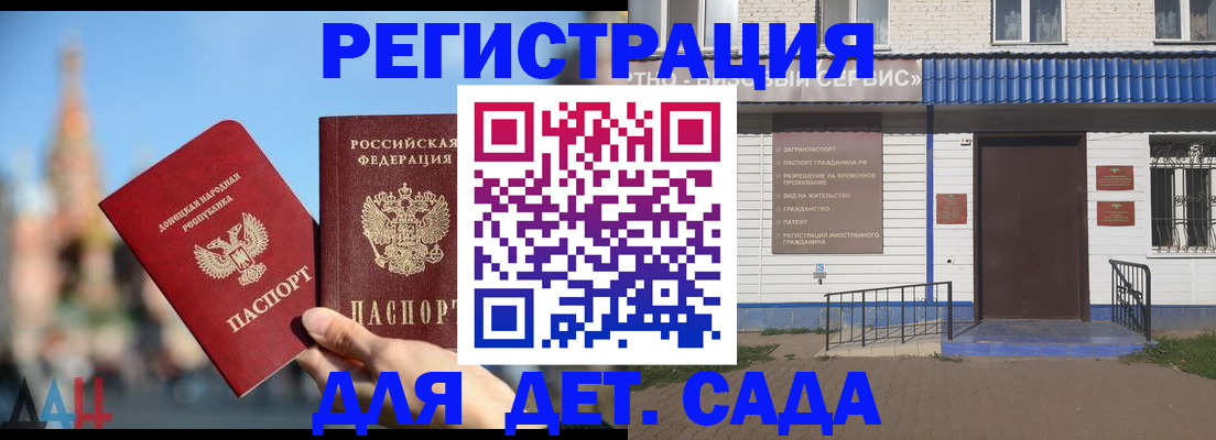 прописка для школы в Цимлянске