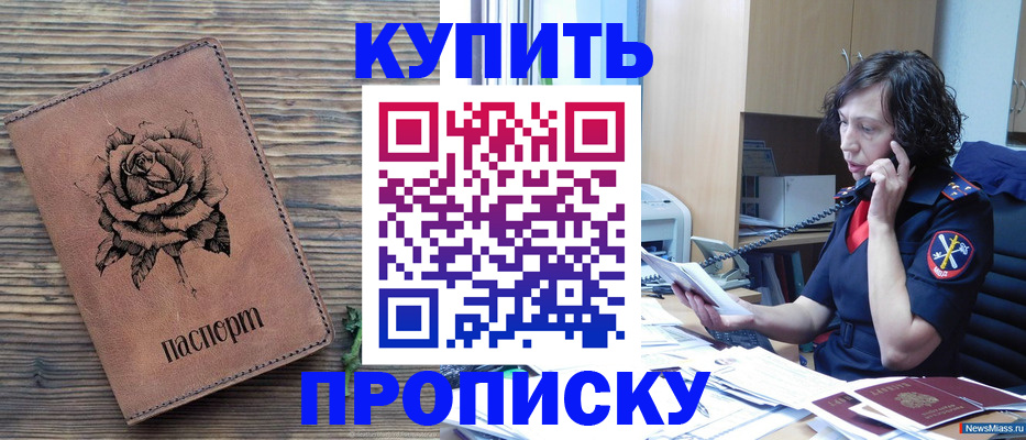 найти адрес прописки в Цимлянске